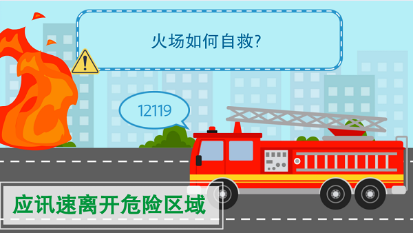 【動(dòng)畫】森林草原防火“十不準(zhǔn)”“五不燒”！這些安全知識(shí)要牢記